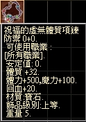 祝福的虛無體質項鍊.jpg