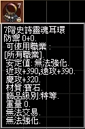 7階史詩靈魂耳環.jpg