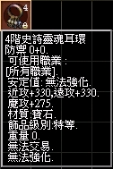 4階史詩靈魂耳環.jpg