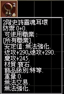 2階史詩靈魂耳環.jpg