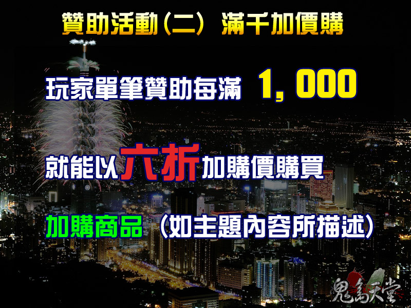 2年終慶贊助活動2021.jpg
