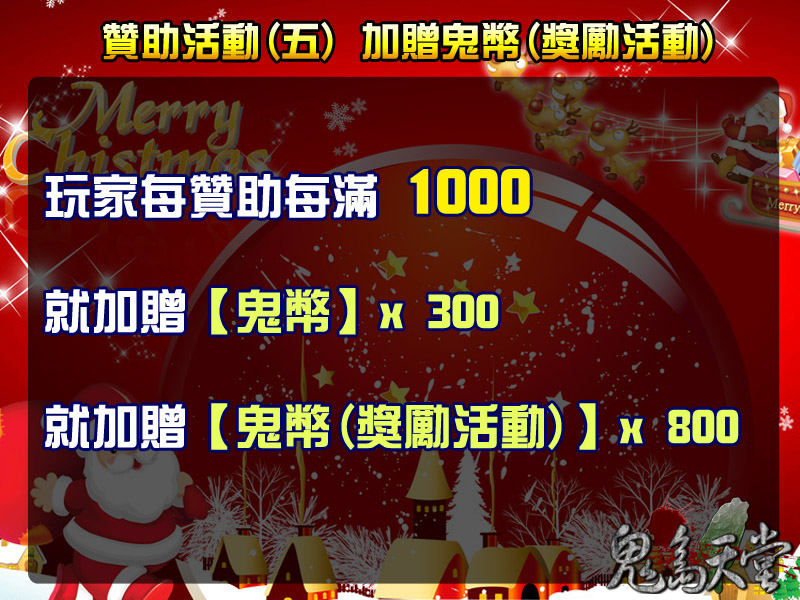 聖誕節活動5.jpg