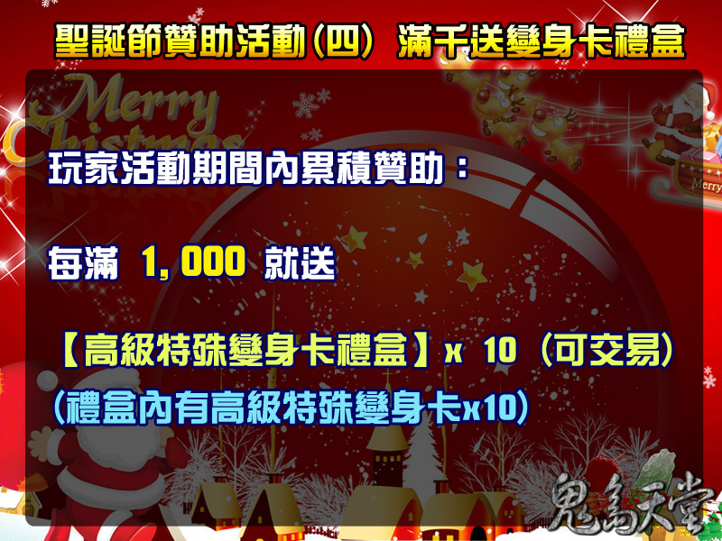 聖誕節活動4.jpg