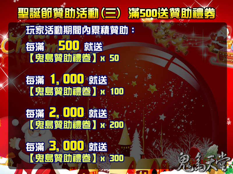 聖誕節活動3.jpg