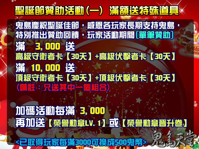 聖誕節活動1.jpg
