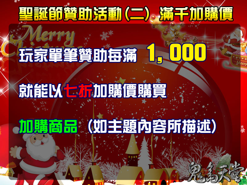 聖誕節活動2.jpg
