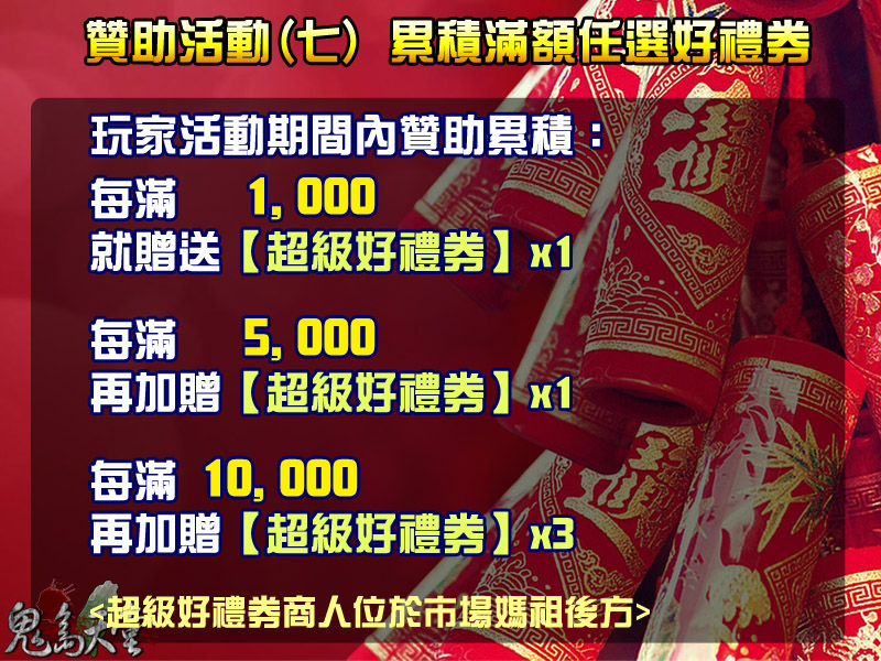 過年活動讚7.jpg