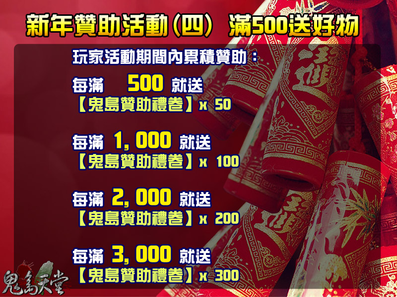 過年活動贊4.jpg
