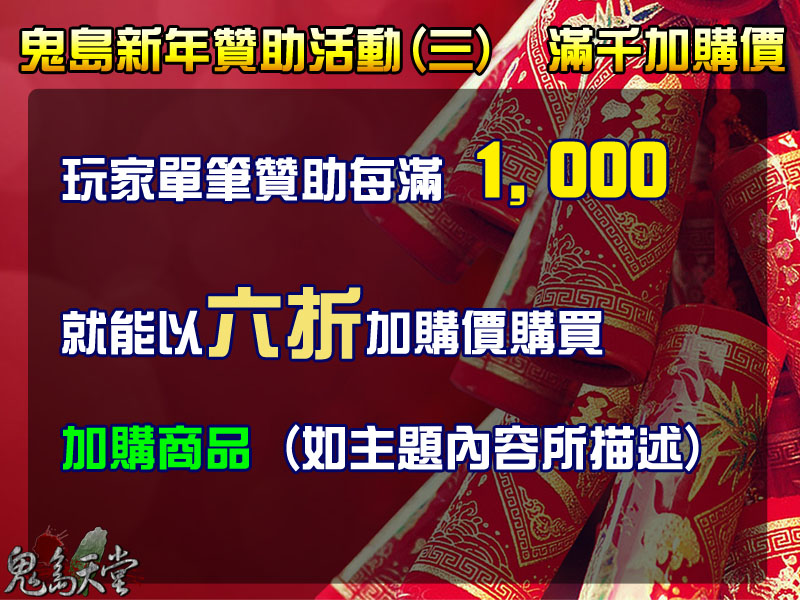 過年活動贊3.jpg
