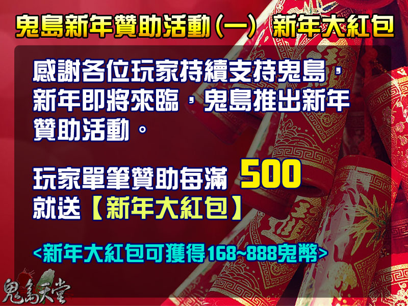 過年活動贊1.jpg