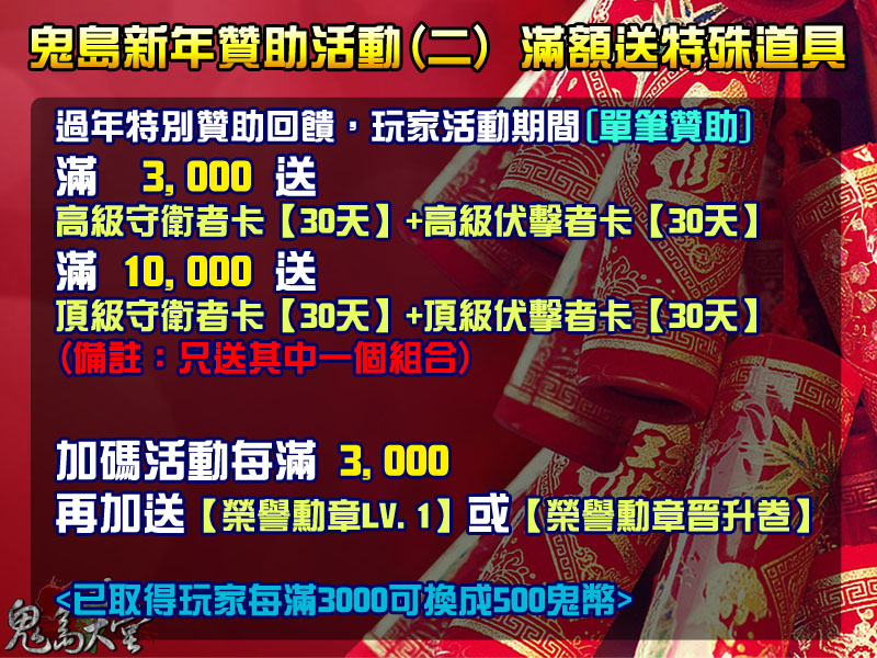 過年活動贊2.jpg