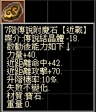 傳說近戰7.jpg