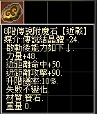傳說近戰8.jpg