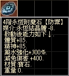 永恆防禦4.jpg