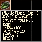 永恆魔攻1.jpg