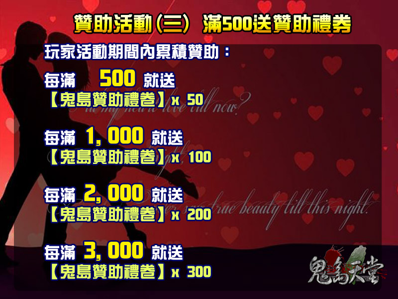 情人節活動讚3.jpg