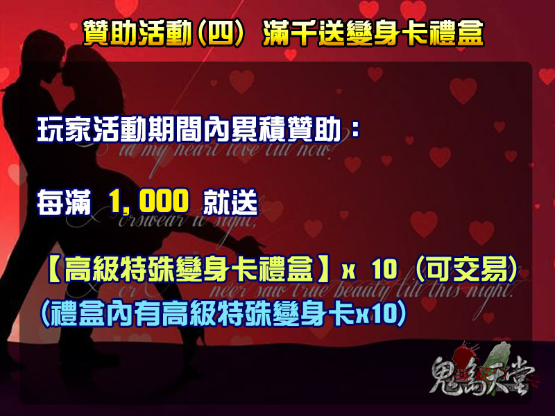 情人節活動讚4.jpg