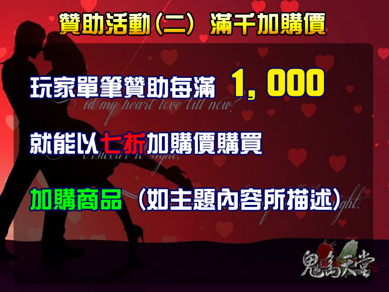 情人節活動讚2.jpg