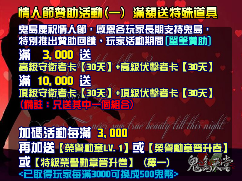 情人節活動讚1.jpg