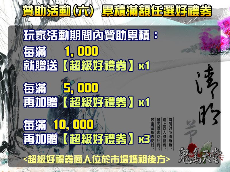 贊助活動6.jpg
