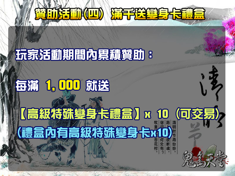 贊助活動4.jpg