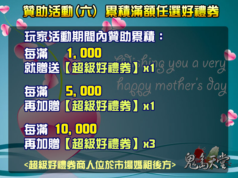 贊助活動6.jpg
