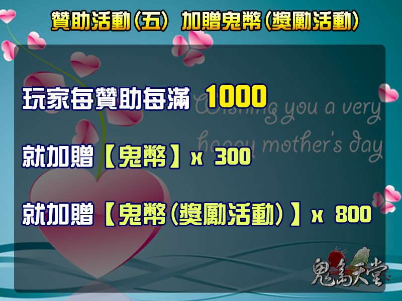 贊助活動5.jpg