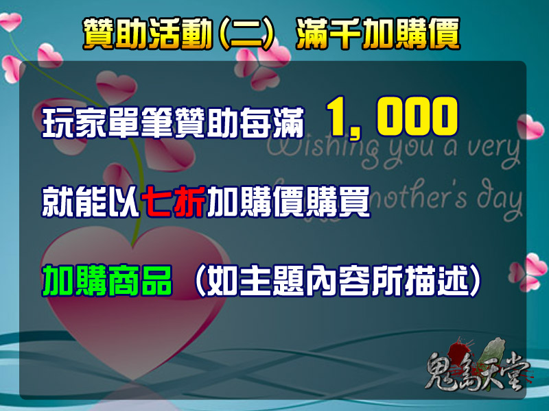 贊助活動2.jpg