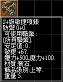 S+級敏捷項鍊.jpg