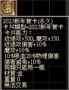2023賀卡.jpg