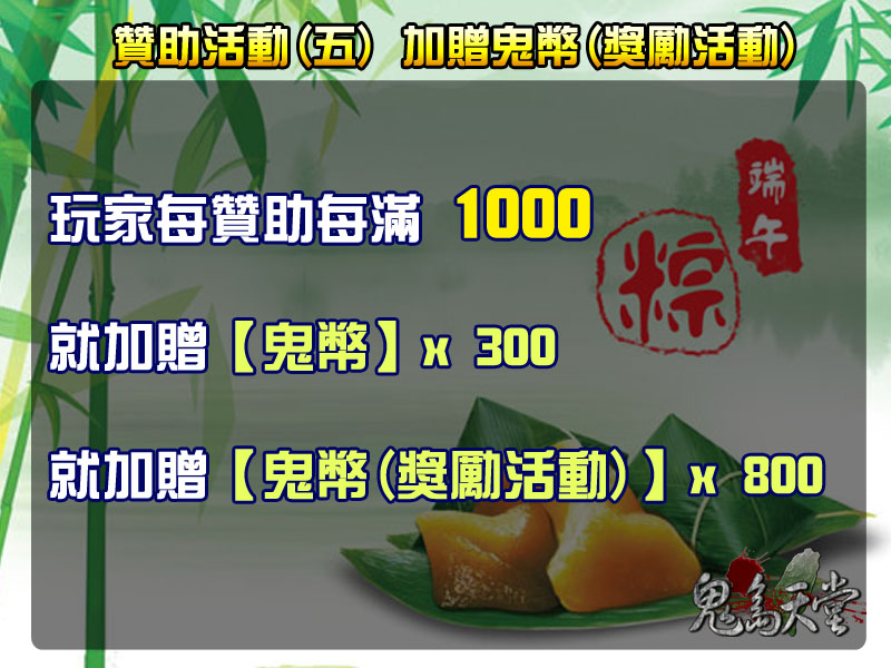 5贊助活動.jpg