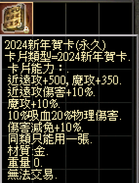 2024賀卡.png