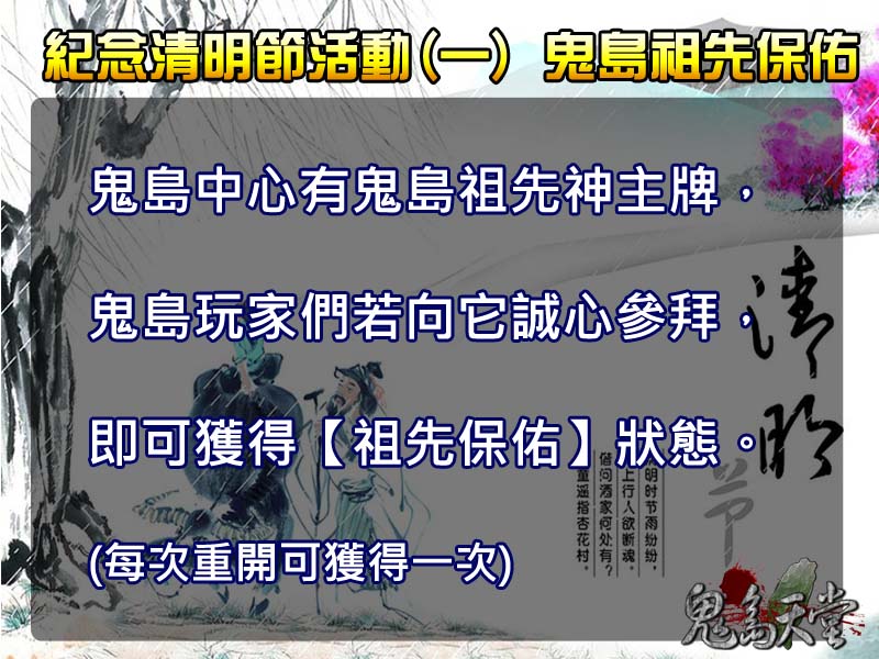 清明節活動1.jpg