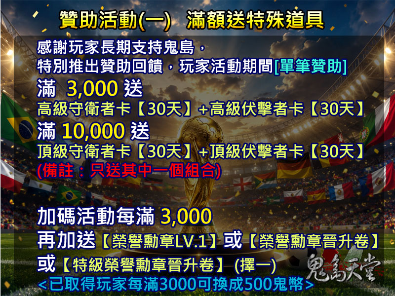1贊助活動.jpg