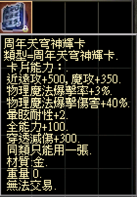 周年天穹神輝卡.png