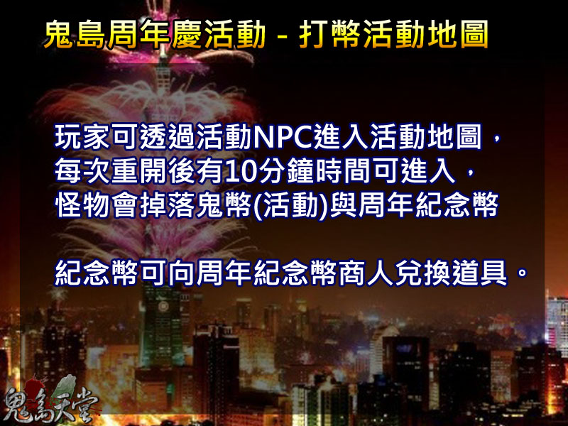 周年慶活動3.jpg